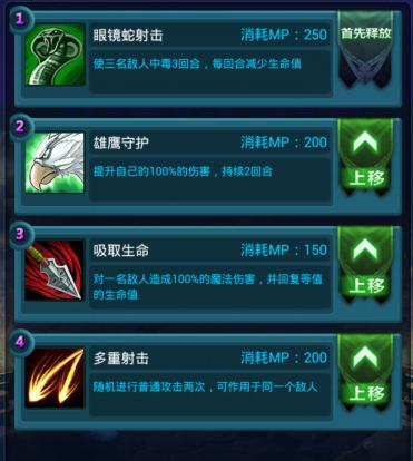 《天天挂机》BOSS攻略——猎人怎么挂BOSS 雄鹰 给力 破甲 守护 战士 射击 佣兵 猎人 天天挂机 挂机 新闻资讯  第1张