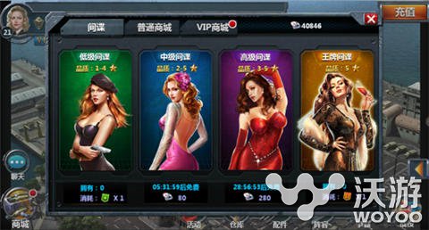 谍战爆发 《战舰帝国》美女间谍系统介绍 王牌 爆发 星级 王牌间谍 战争 美女 战舰帝国 图纸 战舰 间谍 新闻资讯 第1张 谍战爆发 《战舰帝国》美女间谍系统介绍 王牌 爆发 星级 王牌间谍 战争 美女 战舰帝国 图纸 战舰 间谍 新闻资讯 第1张