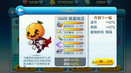 《天天酷跑》坐骑大PK 捣蛋南瓜VS舞狮闹闹 开局 进击 得分 冲刺 坐骑 酷跑 天天酷跑 闹闹 捣蛋 南瓜 新闻资讯  第1张