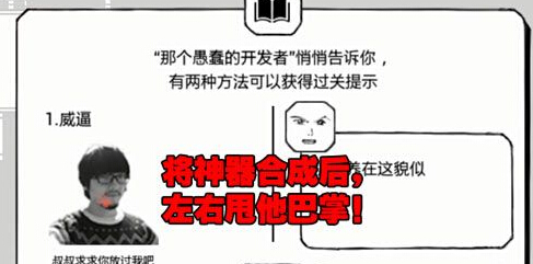 你说险不险 《正常的大冒险》9 1图文攻略 图文 异常 将神 正常的大冒险攻略 b25 柱子 正常的大冒险 大冒险 冒险 正常 新闻资讯  第2张