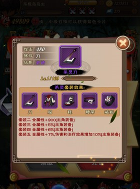 逆天神装 《我是死神》紫装套装属性一览 天神 逆天 卡牌 b3 M14 太一 副本 我是死神 死神 套装 新闻资讯  第1张