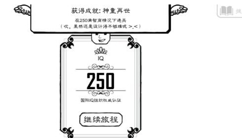 刷成就专用 《正常的大冒险》成就大全攻略 土豪 奇怪 粉丝 大全 智商 大冒险 正常的大冒险 冒险 正常 成就 新闻资讯  第1张