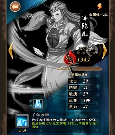 《我是死神》刀灵冰轮丸属性技能全面介绍 千年 树根 无比 元素 金币 boss 神刀 冰冻 我是死神 死神 新闻资讯  第1张