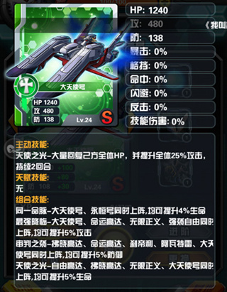 炫酷华丽，《我叫高达》组合神技揭秘 无尽 注定 4c 32a 可怕 华丽 炫酷 基友 我叫 高达 新闻资讯  第2张