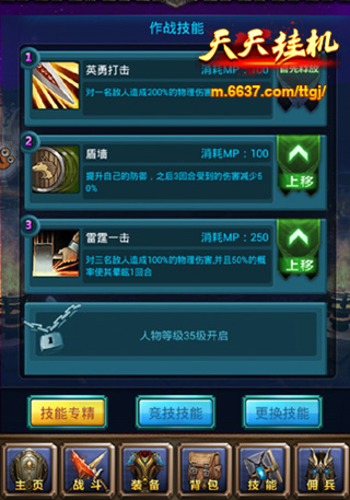 简单粗暴 《天天挂机》战士技能全面介绍 更换 防御 风暴之锤 4c 恢复 风暴 作战 战士 天天挂机 挂机 新闻资讯  第2张