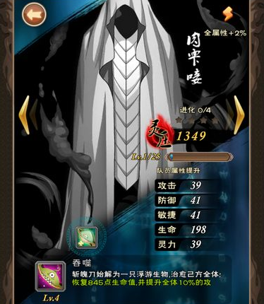 《我是死神》刀灵肉雫唼属性技能全面介绍 续航 元素 治愈 终极 灵风 敏捷 神刀 防御 死神 我是死神 新闻资讯  第1张