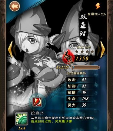 《我是死神》刀灵双鱼理属性技能全面介绍 终极 灵石 神刀 防御 白雪 袖白雪 重伤 我是死神 双鱼理 死神 新闻资讯  第1张