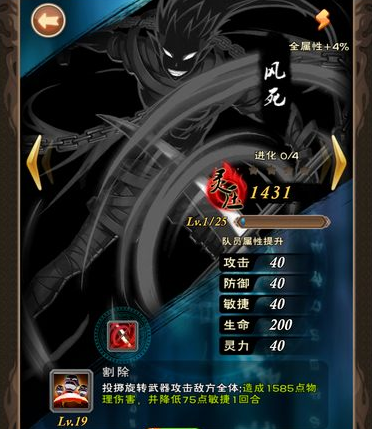 《我是死神》刀灵风死属性技能全面介绍 灵石 无比 旋转 金币 敏捷 神刀 卡牌 灵风 死神 我是死神 新闻资讯  第1张