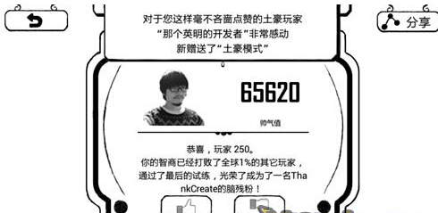 你说险不险 《正常的大冒险》简单模式攻略 去吧 奇怪 正常的大冒险攻略 截图 点赞 4c 大冒险 正常的大冒险 冒险 正常 新闻资讯  第2张