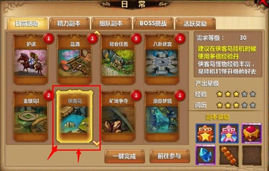 坐着火箭升级 《小师妹》新手快速升级攻略 不知所措 土豪 金银 金银岛 元宝 副本 挂机 侠客 侠客岛 小师妹 新闻资讯  第3张