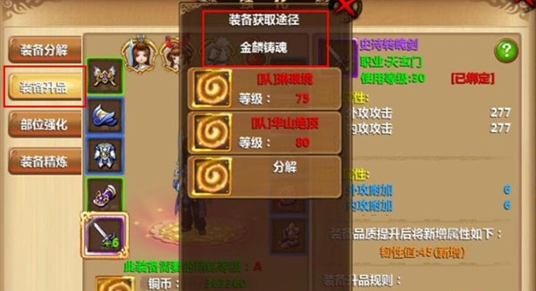 装备强强强 《小师妹》装备升品必备技巧 题材 图像 武侠 要强 元宝 宅男 精品 足够 小师妹 强化 新闻资讯  第1张