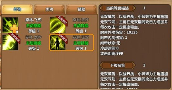 《小师妹》新手必备  小师妹系统全面解析 题材 武侠 吸血 御姐 才子佳人 路线 辅助 内功 境界 小师妹 新闻资讯  第2张
