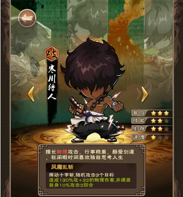 《我是死神》初始英雄全介绍 你喜欢哪个 独自一人 平民 神力 无比 漩涡 元素 人物 敏捷 死神 我是死神 新闻资讯  第2张