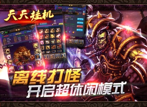 《天天挂机》神器攻略 打造最强项链戒指 手套 网速 轮回 帽子 转换 鞋子 腰带 戒指 天天挂机 挂机 新闻资讯  第1张