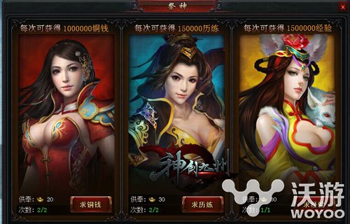 经验滚滚来 《神创九州》快速升级秘诀分享 明星 氏族 页游 增益 秘笈 开天辟地 挂机 副本 秘诀 九州 新闻资讯  第2张