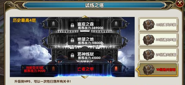 通向强者之路《暗黑战神》试炼之塔玩法说明 元素 战士 狂战 怪物 宝石 下一层 暗黑 战神 暗黑战神 试炼 新闻资讯  第1张