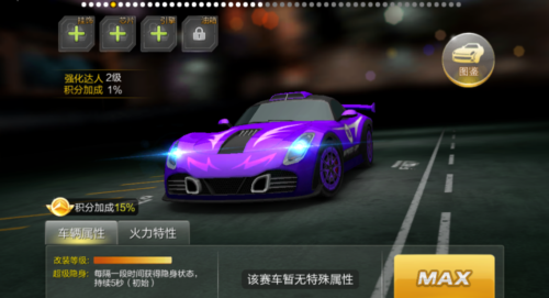 疾驰如风 《天天飞车》RS级风驰属性介绍 效率 星级 加速 赛车 最高 金币 隐身 天天飞车 飞车 风驰 新闻资讯  第1张