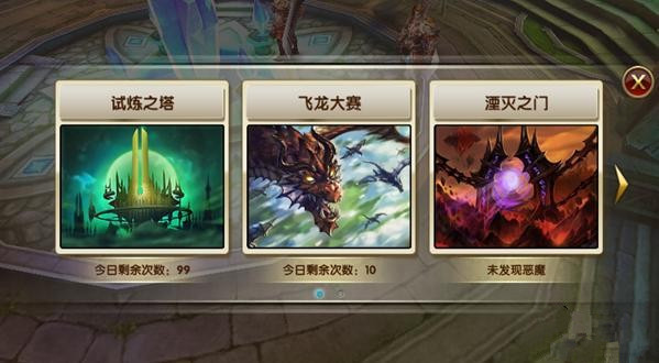 《暗黑战神》竞技场 湮灭之门全面介绍 金币 军衔 荣誉 副本 暗黑 湮灭 战神 暗黑战神 竞技场 竞技 新闻资讯  第2张