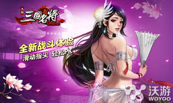 巾帼不让须眉 《三国名将》霸气女武将一览 路上 练师 史诗 无敌 战力 乱世 小伙伴 名将 三国名将 三国 新闻资讯  第1张