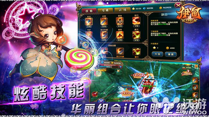 真3D全景动作手游《伊甸》即将登陆AppStore 刀刀 顶尖 冒险 副本 超萌 打击感 宠物 全景 动作 伊甸 新闻资讯  第2张