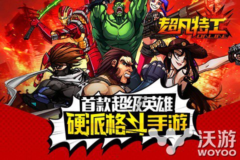 硬汉铁拳 《超凡特工》硬派战斗别样风格分析 时装 原型 画风 铁拳 别样 超级英雄 风格 机甲 格斗 硬派 新闻资讯  第1张
