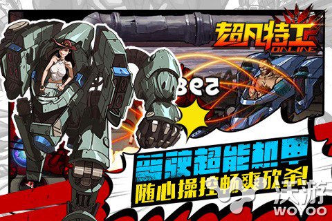 硬汉铁拳 《超凡特工》硬派战斗别样风格分析 时装 原型 画风 铁拳 别样 超级英雄 风格 机甲 格斗 硬派 新闻资讯  第3张