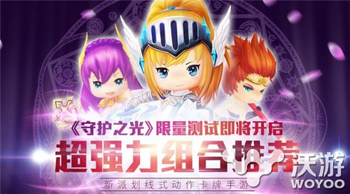 限量测试即将来袭 《守护之光》强力组合推荐 血腥 战士 血腥玛丽 玛丽 法师 吕布 限量 骑士 守护 守护之光 新闻资讯 第1张 限量测试即将来袭 《守护之光》强力组合推荐 血腥 战士 血腥玛丽 玛丽 法师 吕布 限量 骑士 守护 守护之光 新闻资讯 第1张