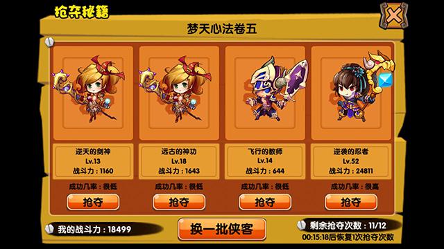 神功悄悄练起来 《喵了个咪》秘籍系统介绍 侠客 食物 神功 常明 最新资讯 吞噬 对战 修炼 喵了个咪 秘籍 新闻资讯  第2张