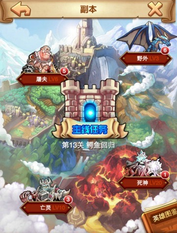 《英雄全明星OL》PK系统 副本系统介绍 人物 请看 最强王者 段位 探索 迷宫 召唤师 明星 全明星 副本 新闻资讯  第2张