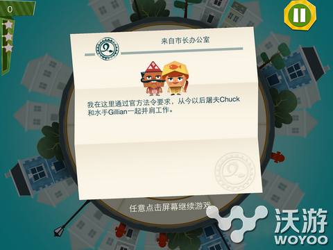 《旋转山谷》评测 快一点再快一点更快一点 益智 秩序 智游 主角 乱入 人物 市长 转盘 山谷 旋转 新闻资讯  第3张