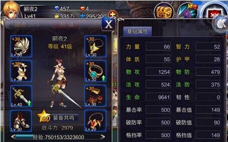 《英雄之剑》战斗力怎么提升 宝石搭配攻略 炫酷 一不 boss 魔法 镶嵌 格斗 剑士 大剑 宝石 英雄之剑 新闻资讯  第1张