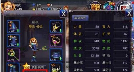 超神了 《英雄之剑》快速提升战斗力攻略 职业介绍 镶嵌 法师 神力 龙纹 魔法 格斗 强化 宝石 英雄之剑 新闻资讯  第1张
