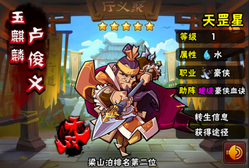 《全民水浒》神将“公孙胜”属性全面介绍 银票 宋江 body 卢俊义 神将 全民水浒 全民 水浒 pad add 新闻资讯  第2张