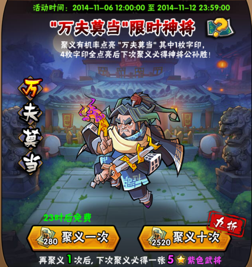 《全民水浒》神将“公孙胜”属性全面介绍 银票 宋江 body 卢俊义 神将 全民水浒 全民 水浒 pad add 新闻资讯  第3张