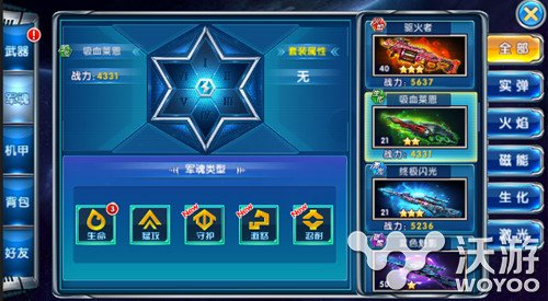 动作射击手游《合金英雄》军魂系统全面介绍 瞩目 金币 称谓 镶嵌 套装 星级 强化 射击 动作 合金 新闻资讯  第2张