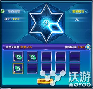 动作射击手游《合金英雄》军魂系统全面介绍 瞩目 金币 称谓 镶嵌 套装 星级 强化 射击 动作 合金 新闻资讯  第4张