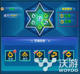 动作射击手游《合金英雄》军魂系统全面介绍 瞩目 金币 称谓 镶嵌 套装 星级 强化 射击 动作 合金 新闻资讯  第3张