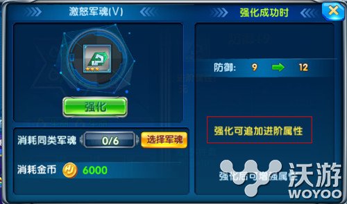 动作射击手游《合金英雄》军魂系统全面介绍 瞩目 金币 称谓 镶嵌 套装 星级 强化 射击 动作 合金 新闻资讯  第5张