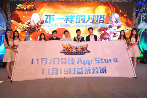 《刀塔来了》11月7日登陆AppStore，王尼玛孔连顺助 11月1 卡牌手游 公测 风云 卡牌 星战 战神 明星 王尼玛 刀塔 新闻资讯  第1张