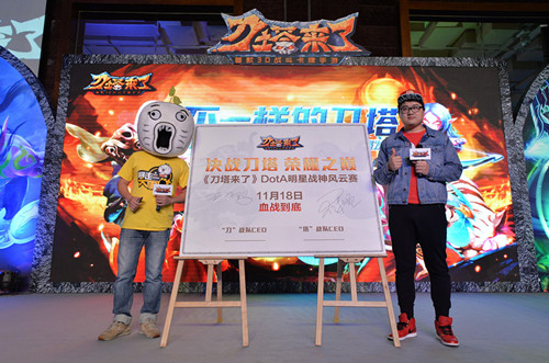 《刀塔来了》11月7日登陆AppStore，王尼玛孔连顺助 11月1 卡牌手游 公测 风云 卡牌 星战 战神 明星 王尼玛 刀塔 新闻资讯  第4张