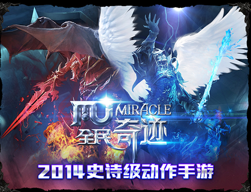 满满都全是情，《全民奇迹》平民玩家一日游 图鉴 交易所 战士 动作 怪物 魔晶 平民 全民 全民奇迹 奇迹 新闻资讯  第1张