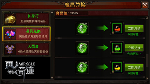 满满都全是情，《全民奇迹》平民玩家一日游 图鉴 交易所 战士 动作 怪物 魔晶 平民 全民 全民奇迹 奇迹 新闻资讯  第5张