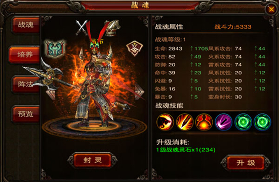 武将大全 《三国战神》吕布技能属性介绍 寒冰 风神 米内 大全 吕布 国战 三国战 三国战神 战神 三国 新闻资讯  第1张