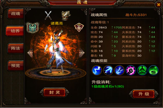 武将大全 《三国战神》诸葛亮技能属性介绍 冰寒 米内 大全 诸葛亮 诸葛 三国战神 国战 三国战 战神 三国 新闻资讯  第1张