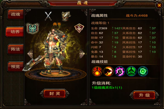 武将大全 《三国战神》典韦技能属性介绍 米内 迸发 怒火 大全 典韦 三国战神 三国战 战神 国战 三国 新闻资讯  第1张