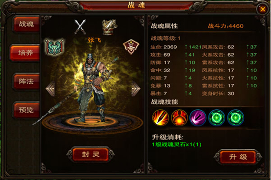 武将大全 《三国战神》张飞技能属性介绍 三国时代 飘渺 米内 大全 张飞 三国战神 国战 战神 三国战 三国 新闻资讯  第1张