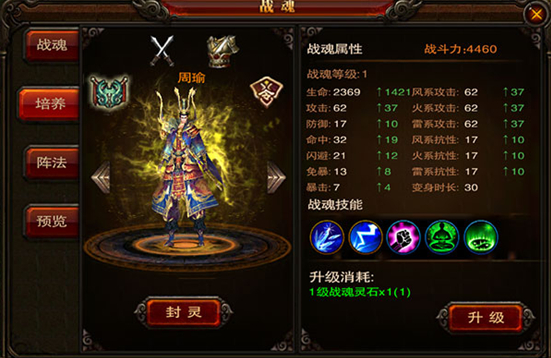 武将大全 《三国战神》周瑜技能属性介绍 张飞 冰寒 米内 大全 周瑜 国战 三国战神 战神 三国战 三国 新闻资讯  第1张