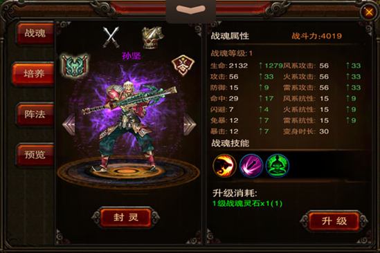 武将大全 《三国战神》孙坚技能属性介绍 群英 三国时代 势如破竹 大全 孙坚 三国战神 国战 三国战 战神 三国 新闻资讯  第1张