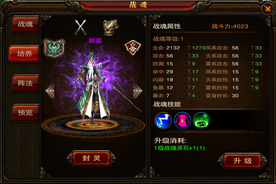 武将大全 《三国战神》郭嘉技能属性介绍 战魂 群英 三国时代 大全 郭嘉 三国战神 国战 三国战 战神 三国 新闻资讯  第1张