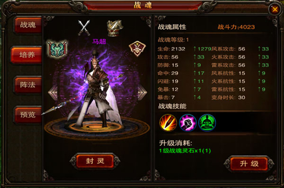武将大全 《三国战神》马超技能属性介绍 许褚 战魂 乾坤 百炼 大全 三国战神 国战 三国战 战神 三国 新闻资讯  第1张